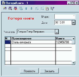 Документ 