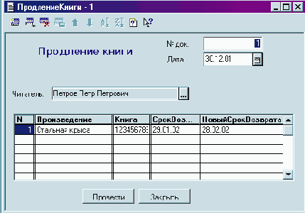 Документ