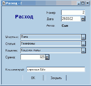 Документ