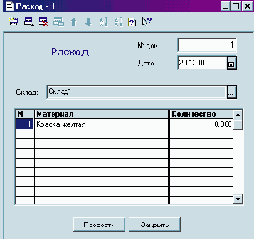 Документ