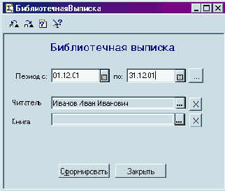 Отчет