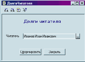 Отчет