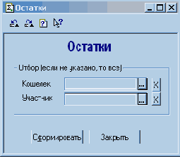 Отчет