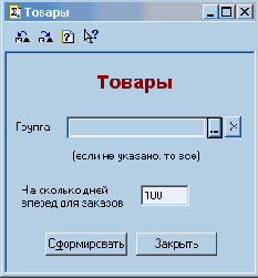 Отчет 
