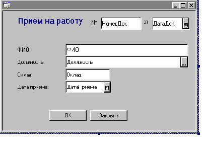 Простейший кадровый учет