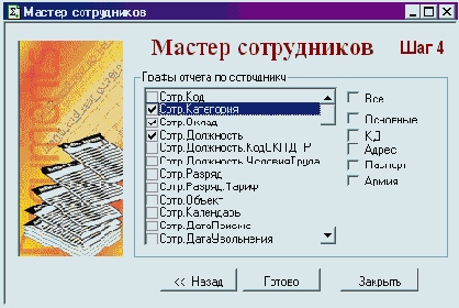 Список значений как элемент диалога
