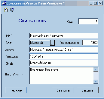 Справочник