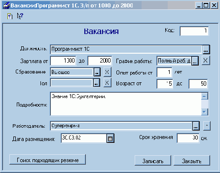 Справочник