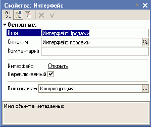 Интерфейсы. Конструктор меню