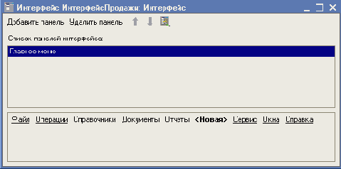 Интерфейсы. Конструктор меню