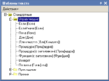 Использование шаблонов текста