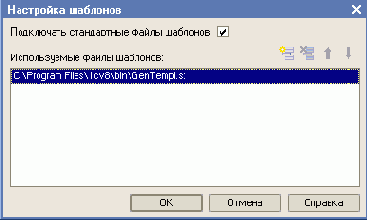 Использование шаблонов текста