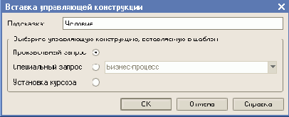 Использование шаблонов текста