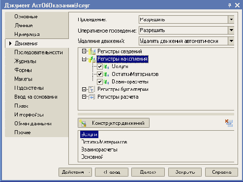Использование шаблонов текста