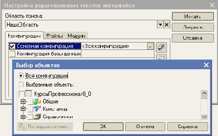 Языки. Интернационализация
