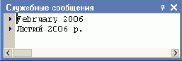 Языки. Интернационализация