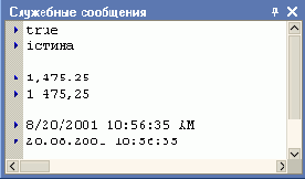 Языки. Интернационализация