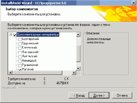 Языки. Интернационализация