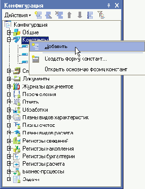 Константы