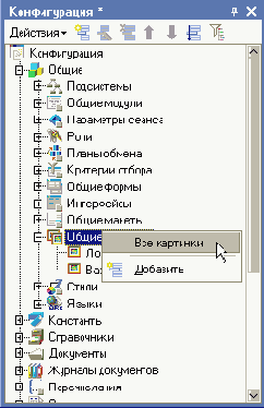 Общие картинки. Коллекции картинок