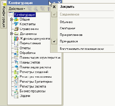 Окно конфигурации