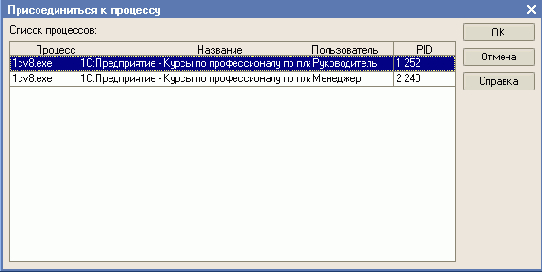 Отладчик
