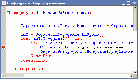 Отладчик