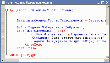 Отладчик