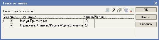 Отладчик
