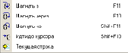 Отладчик