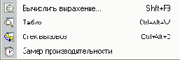 Отладчик