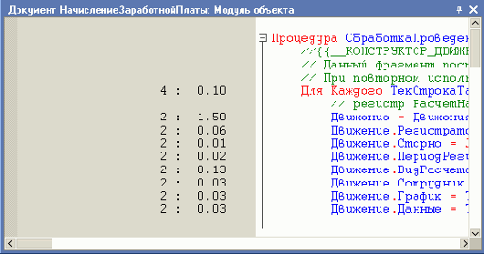 Отладчик