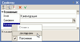 Палитра свойств