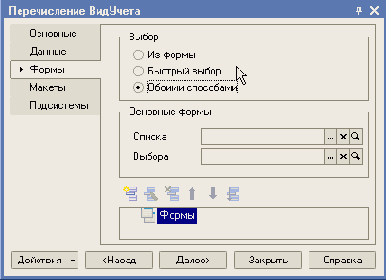 Перечисления