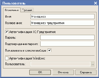 Пользователи