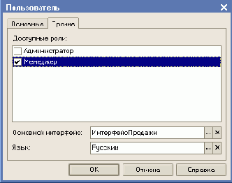 Пользователи