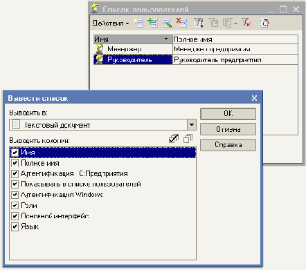 Пользователи