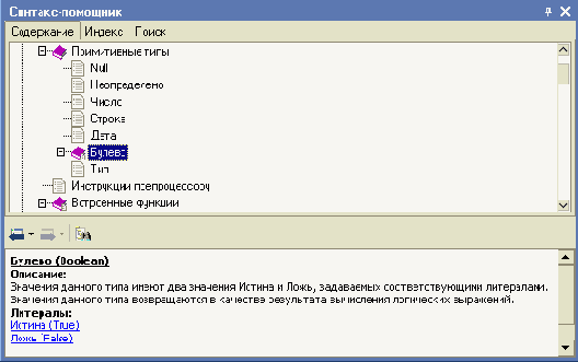 Предопределенные типы данных