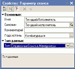 Роли. Конструктор ограничения доступа к данным