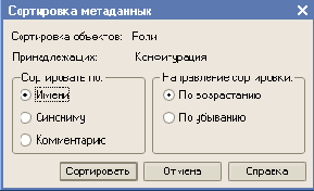 Сортировка объектов