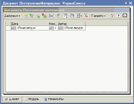 Список документов