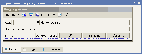 Справочники