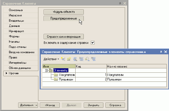 Справочники