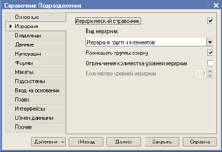 Справочники