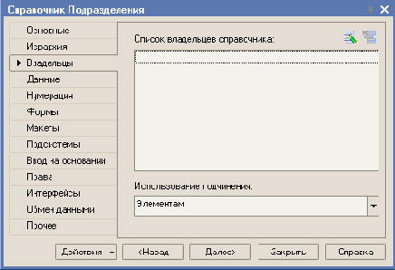 Справочники