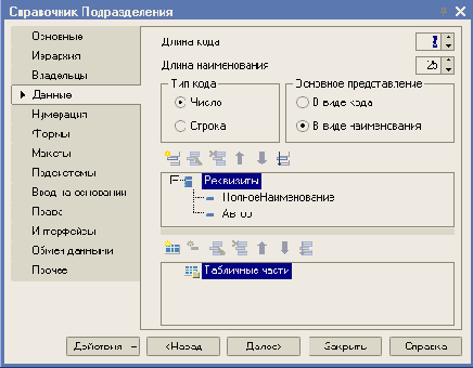 Справочники