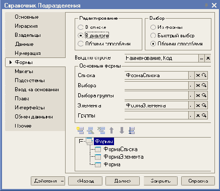 Справочники