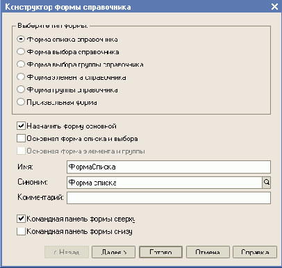 Справочники