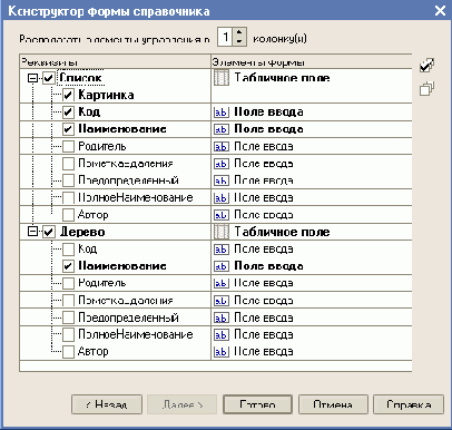 Справочники