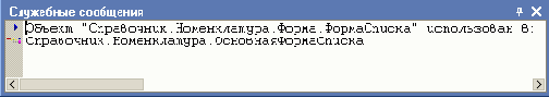 Удаление объектов